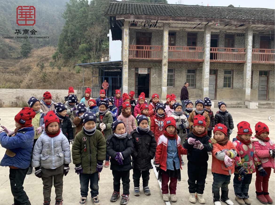 助力教育慈善，点亮山区孩子希望之光