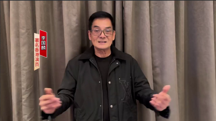 来自李国麟的祝福